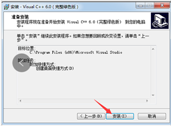 VC6.0安装指导插图13