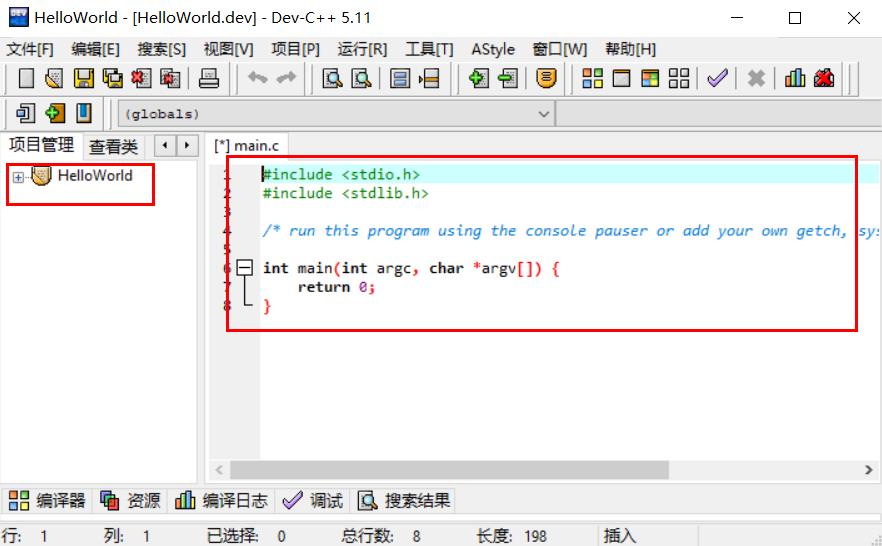 Dev-C++安装指导&使用方法插图17