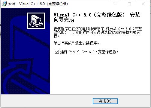 VC6.0安装指导插图15