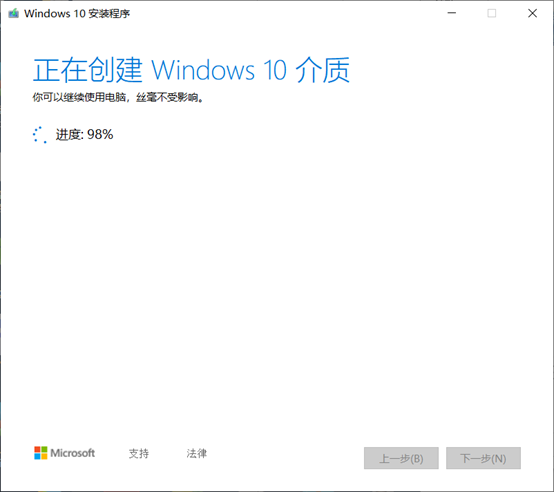MediaCreationTool制作Windows10启动盘插图9