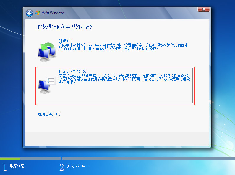 Windows 7 安装插图9