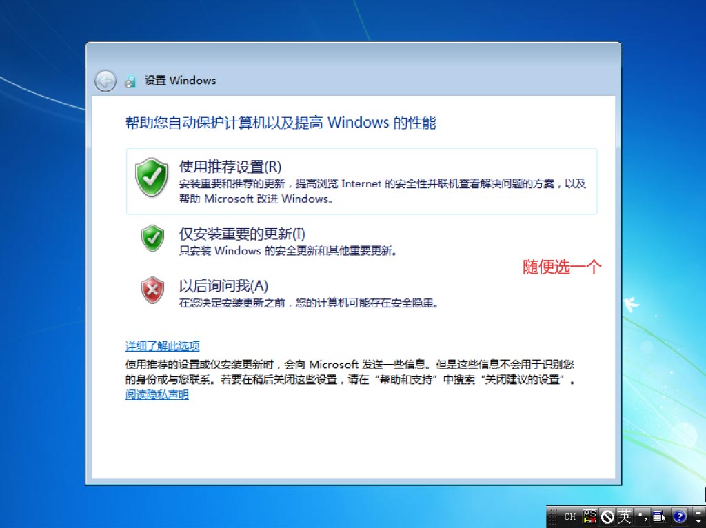 Windows 7 安装插图21