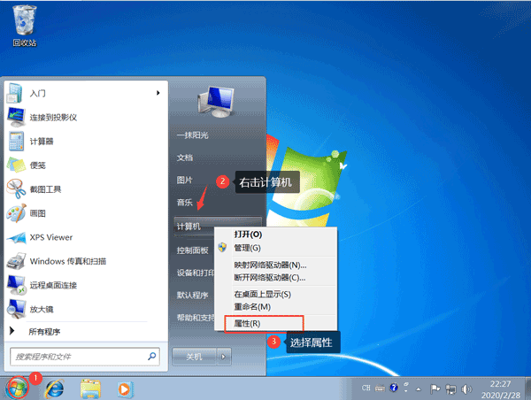 Windows 7激活插图1