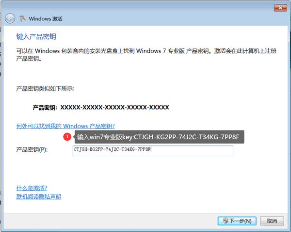 Windows 7激活插图3