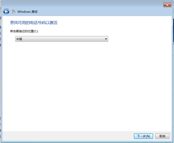 Windows 7激活插图6